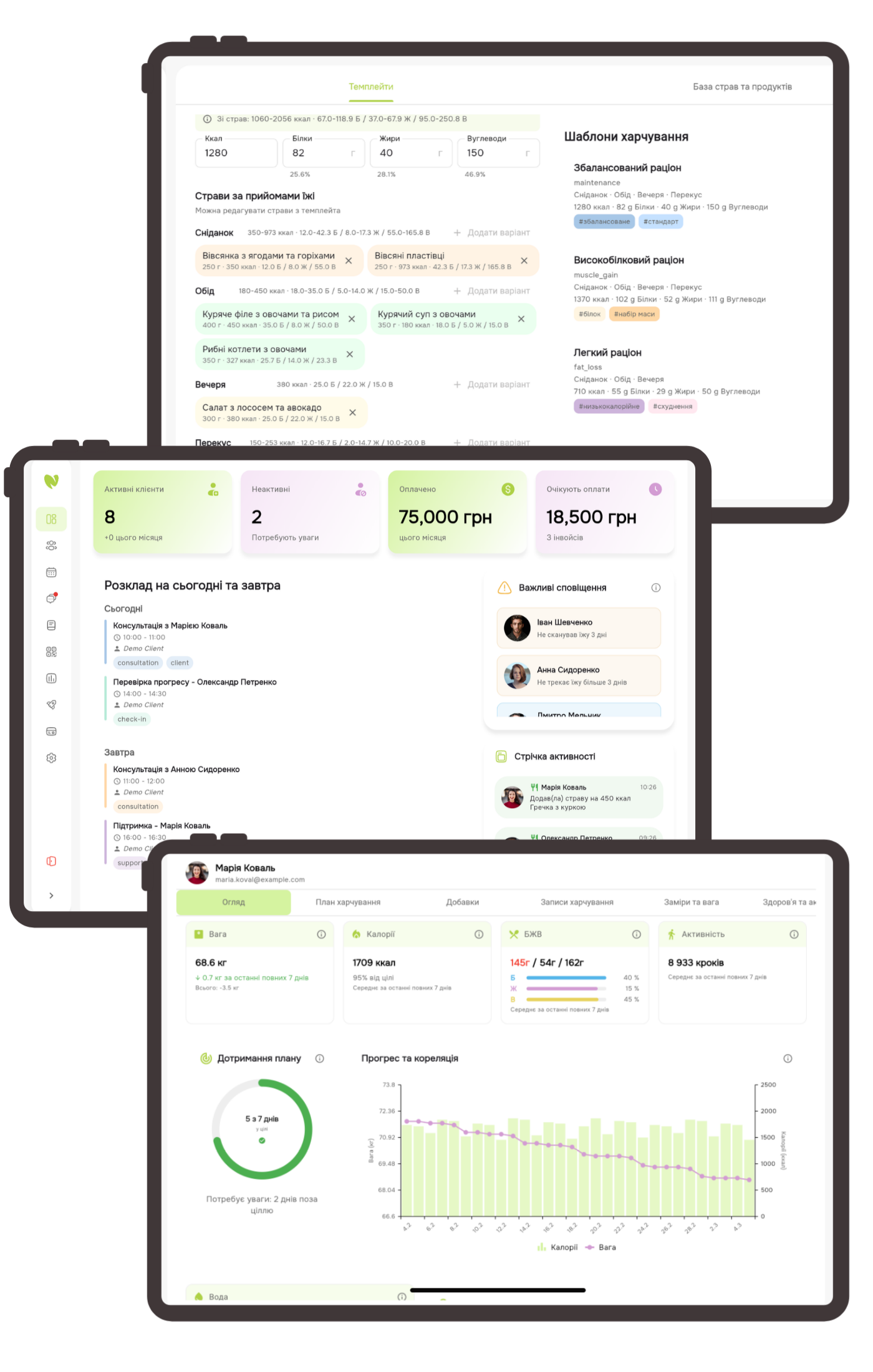 Інтерфейс NutraMate Studio — CRM для нутриціолога та дієтолога